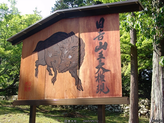 [京都]青綠之日吉大社