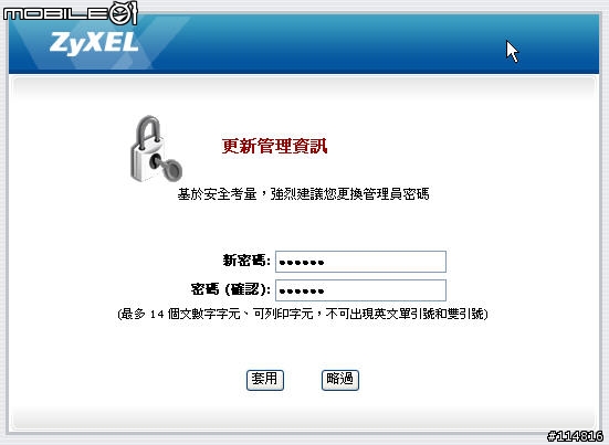 不能烤土司的合勤NAS土司機-【安裝篇】