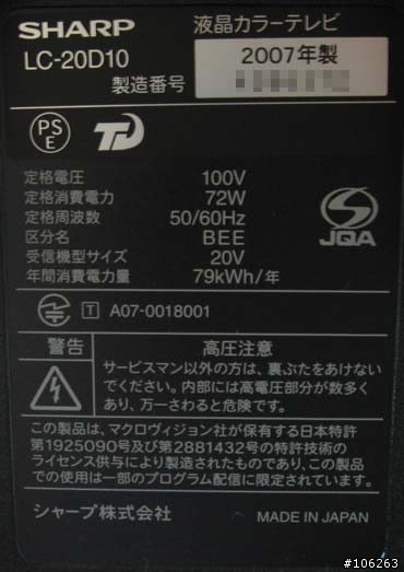 [分享] Sharp LC-20D10-B 20吋寬螢幕電視開箱