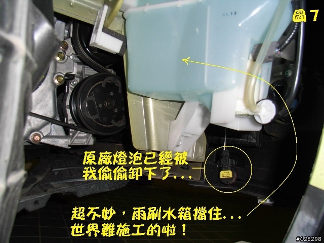 [DIY分享]TIIDA霧燈升級黃金HID～