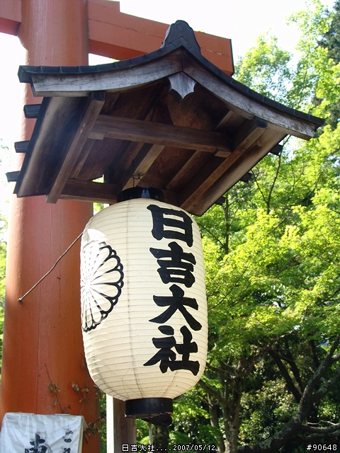 [京都]青綠之日吉大社