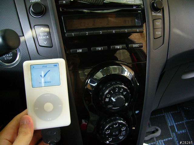 [分享]無線科技新應用-車用音響與隨身音樂的結合