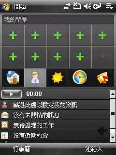 [韌體下載][RUU_CT_Trinity_2.0_070716] 公測開放