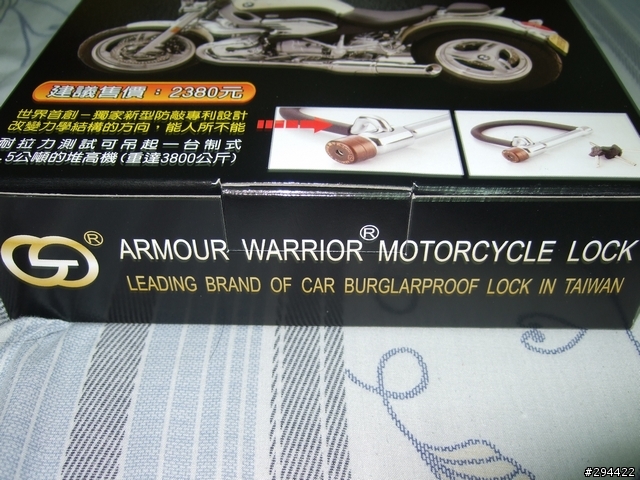 [分享]鋼甲武士F1-機車大鎖