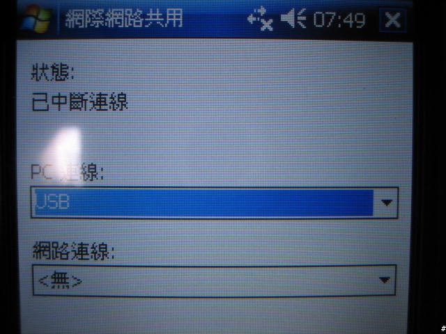 [分享,7/7補上開箱照]Heart Touching繼P525後ASUS A696再度感動您的心