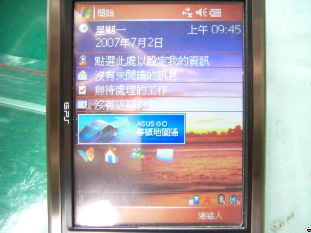 [分享,7/7補上開箱照]Heart Touching繼P525後ASUS A696再度感動您的心