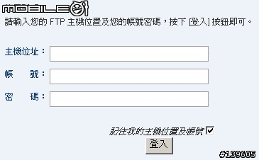 [教學] 架了 FTP ，客戶不會用怎麼辦？