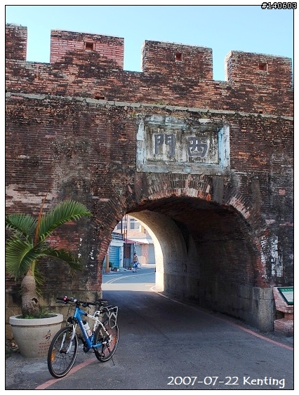 【高雄、恆春】艷陽、汗水、恆春古城(單程而已哦)