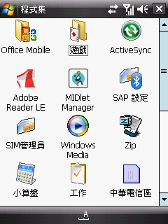 [韌體下載][RUU_Hermes_T3_070720_CHT_9K 官方精簡版] 公測開放