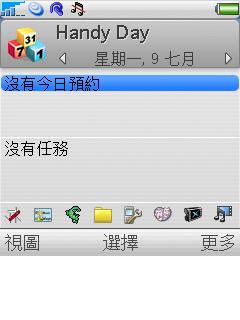 SE P990i 使用心得及幾個軟體心得分享(上)