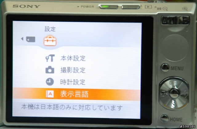 [非專業開箱]光和影的LOG--SONY T100日文機開箱