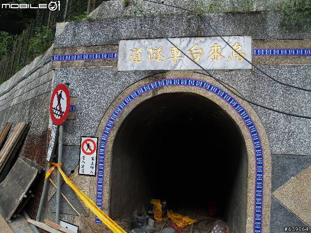 [旅程分享] 烏來內洞遊樂區探險(圖多請注意)