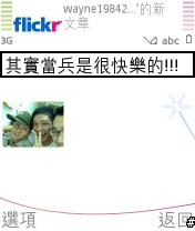Flickr，分享你所記錄的每一天