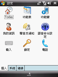 [韌體下載][RUU_Hermes_T3_070720_CHT_9K 官方精簡版] 公測開放