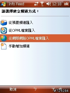 [分享] Info feed，資訊立得