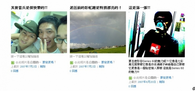 Flickr，分享你所記錄的每一天