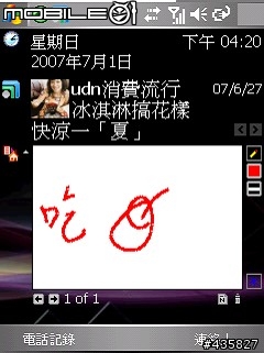 [測試][分享]好用的桌面便利貼