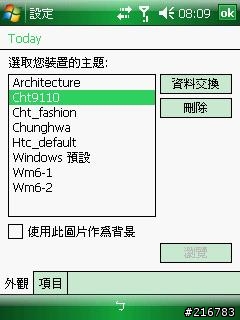 [討論]CHT9100的WM6 ROM應該是跟9110的是同一組?