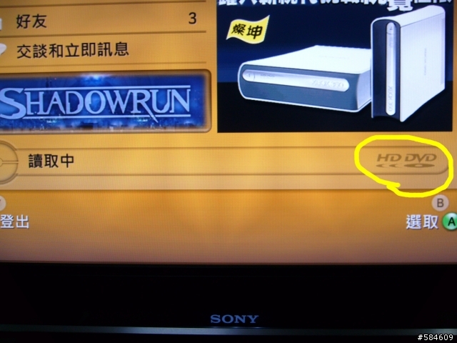 XBox360 台版HD-DVD 開箱測試
