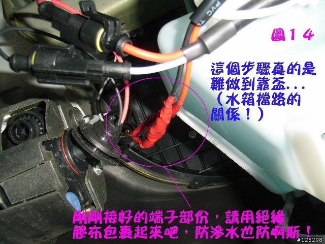 [DIY分享]TIIDA霧燈升級黃金HID～