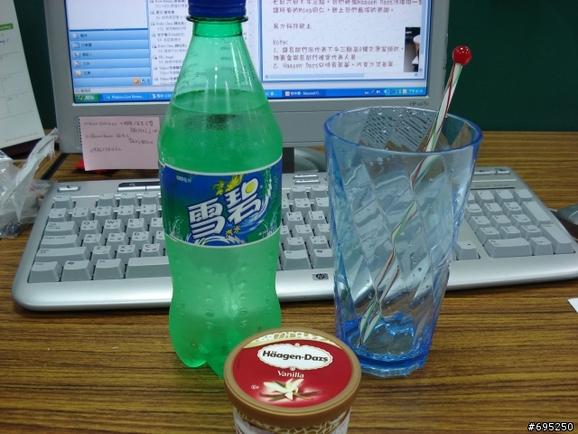 公司請吃冰淇淋