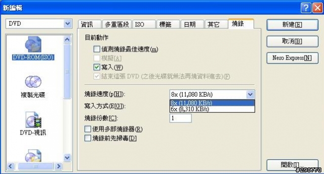 求救！我的 BenQ DW1800 只能 6X 燒錄？