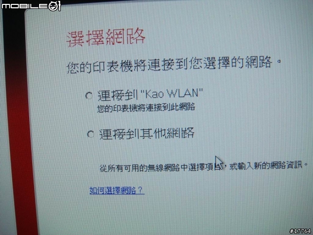 許你一個 平價  無線 事務機 Lexmark X4550