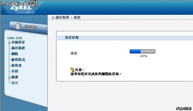 不能烤土司的合勤NAS土司機-【安裝篇】