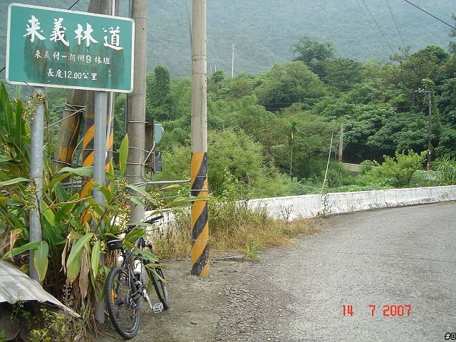 20070714 戲水 、林道在來義～【來義林道】(圖小多)
