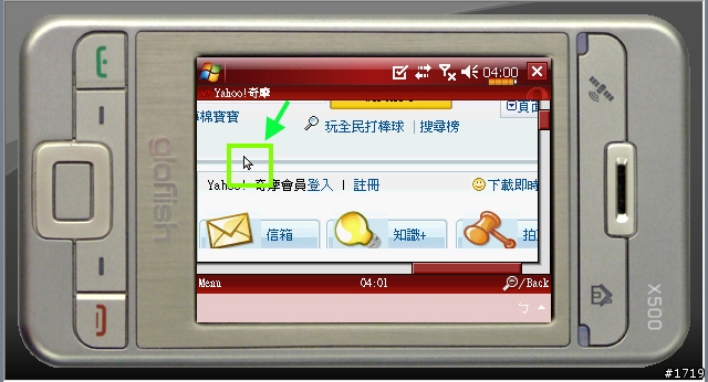 [加強]加快你手中倚天系列機種瀏覽網頁速度（把你的觸控筆收好，瀏覽網頁只需要你的手指頭動一動）!