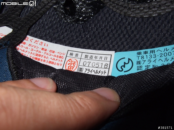 [分享]通勤裝備分享圖多注意！ARAI RAM III+KOMINE JK-416