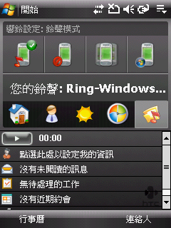 [韌體下載][RUU_CT_Trinity_2.0_070716] 公測開放