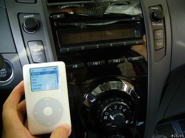 [分享]無線科技新應用-車用音響與隨身音樂的結合