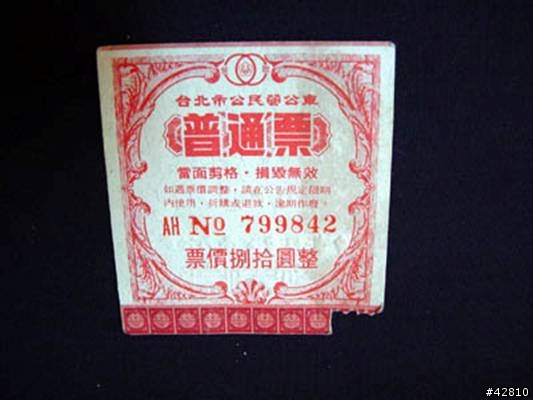 十幾年前的悠遊卡喔