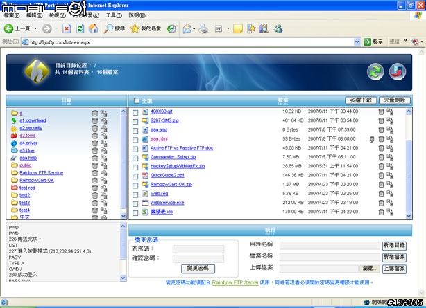 [教學] 架了 FTP ，客戶不會用怎麼辦？