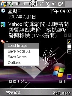 [測試][分享]好用的桌面便利貼