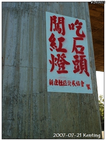 【高雄、恆春】艷陽、汗水、恆春古城(單程而已哦)