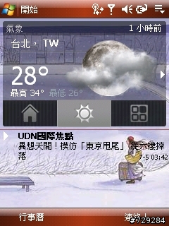 [分享] Info feed，資訊立得
