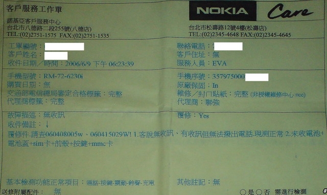 ~公開~"NOKIA"~態度~(有圖,有錄音,才會有真相)尚未解決