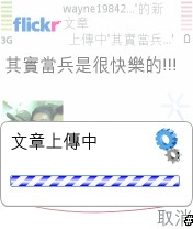 Flickr，分享你所記錄的每一天