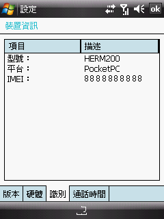 [韌體下載][RUU_Hermes_T3_070720_CHT_9K 官方精簡版] 公測開放