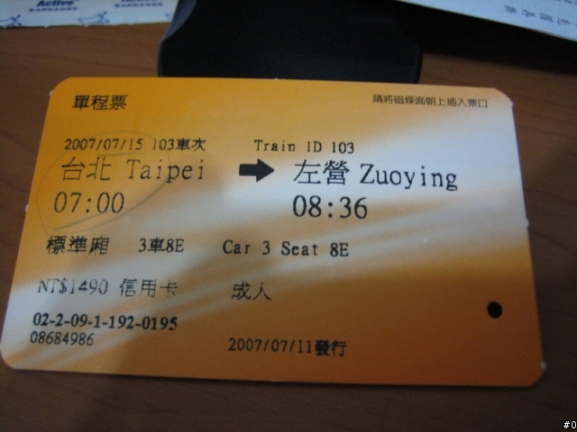 Navibe 藍牙接收器(GB737)乘坐高鐵旅遊去...有圖有真相