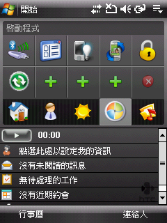 [韌體下載][RUU_CT_Trinity_2.0_070716] 公測開放