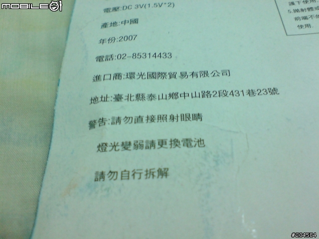 (分享)超便宜7段式防水警示燈(只要元)