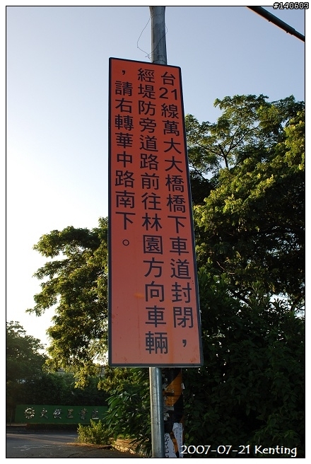 【高雄、恆春】艷陽、汗水、恆春古城(單程而已哦)