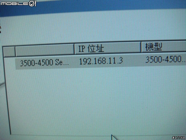 許你一個 平價  無線 事務機 Lexmark X4550
