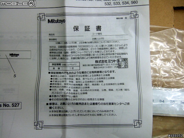 Mitutoyo 600mm游標卡尺