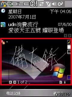 [測試][分享]好用的桌面便利貼