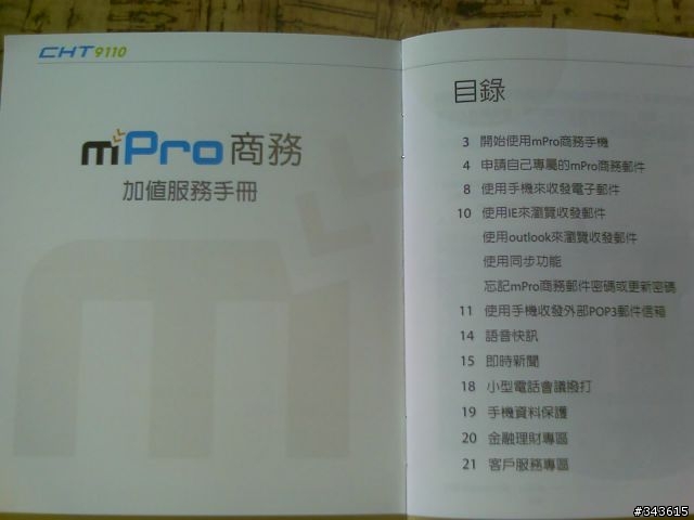 (分享)9110真正的硬體規格
