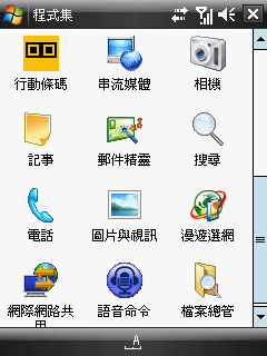 [韌體下載][RUU_Hermes_T3_070720_CHT_9K 官方精簡版] 公測開放